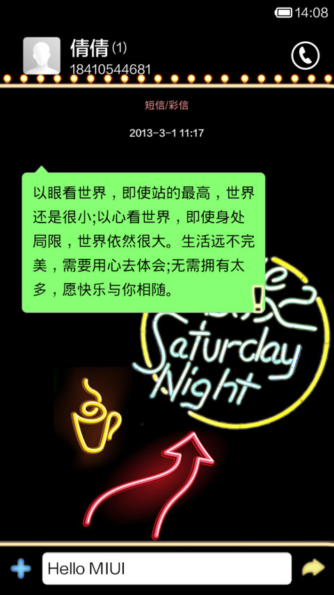 灯红酒绿 screenshot