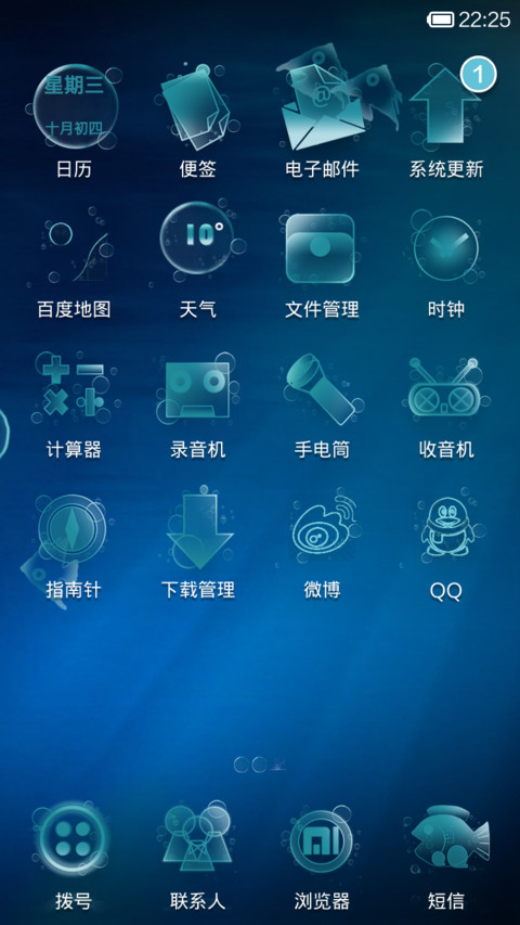 海洋天堂 screenshot