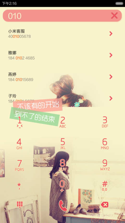 孤单是一个人的狂欢(自由桌面+个性锁屏） screenshot