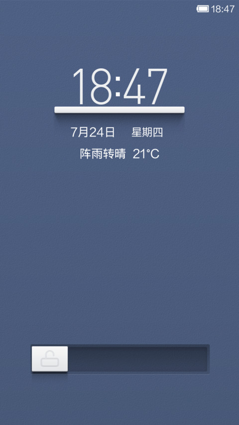 微质 screenshot