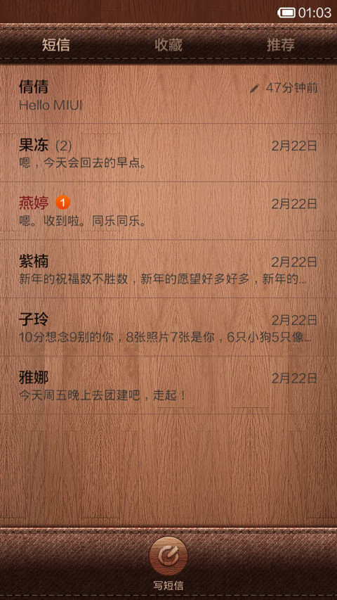 木之语 screenshot