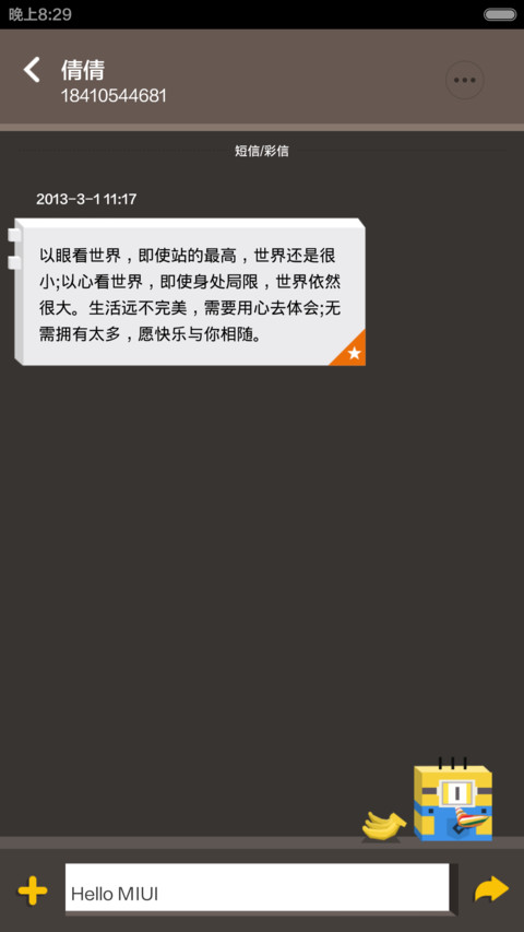 方块世界:趣味解锁 可爱蓝胖子小黄人 screenshot