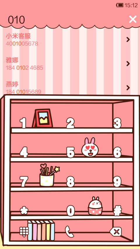 小薇可爱颂 screenshot