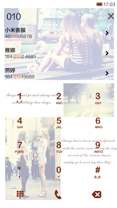 忘不掉那一段一起犯二的日子 screenshot