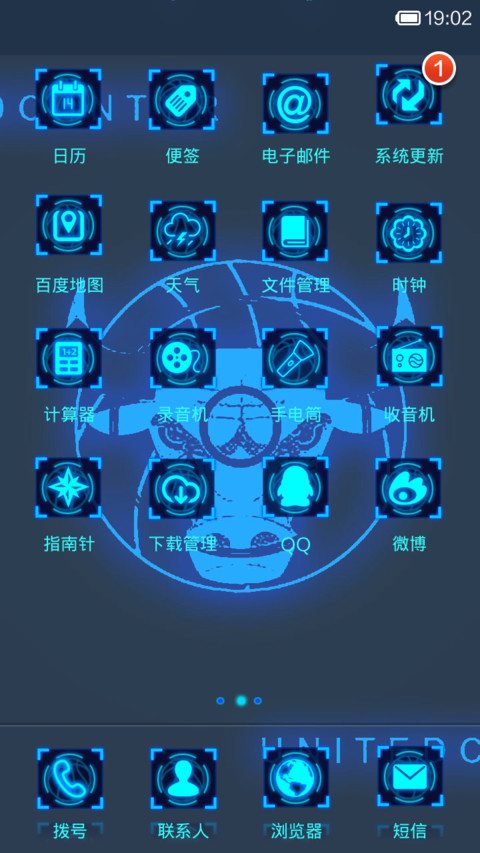 我是篮球迷 screenshot