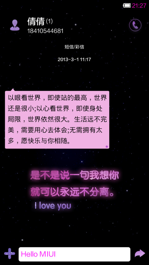 爱没有终点 screenshot
