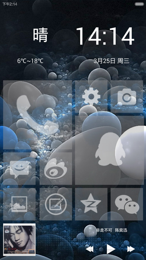 Win8_萌（完美适配V6V5）自由桌面 screenshot