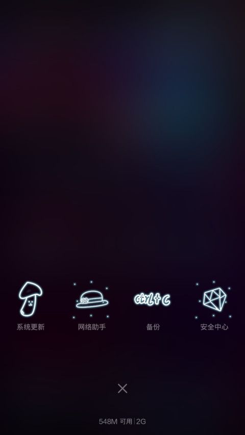 原宿星空控(自由桌面、图标全覆盖、ios7数字解锁、音乐界面) screenshot