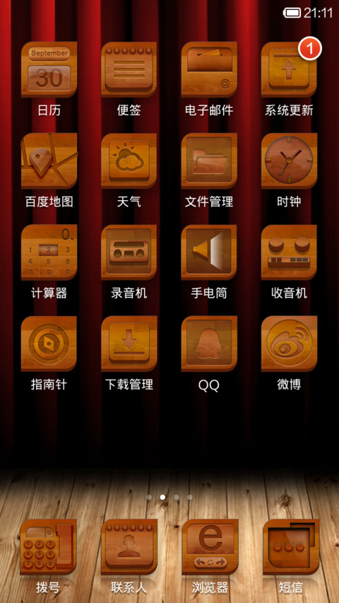 疯狂的木头 screenshot