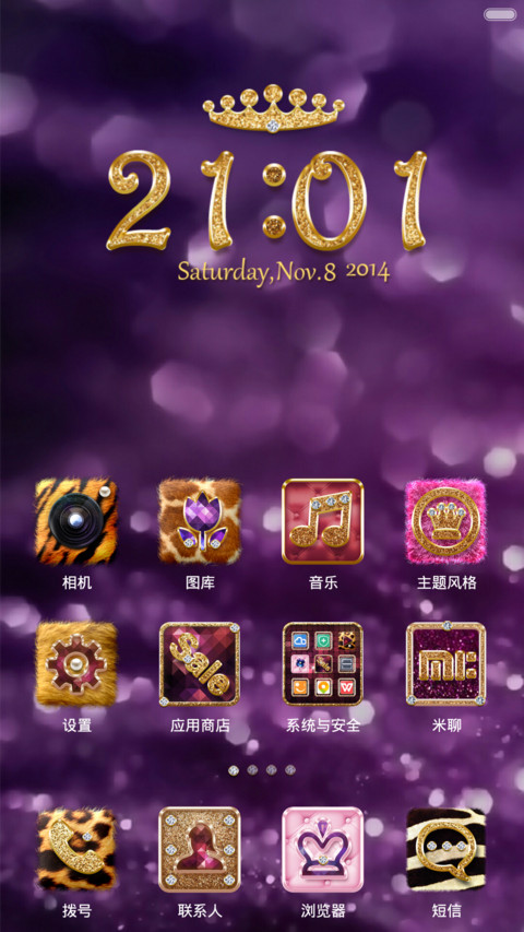 Luxurious 奢华.7锁屏.豹纹.斑马纹 screenshot