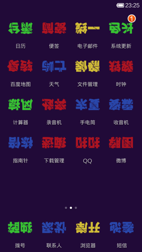 帅锅，你拿反了手机。 screenshot