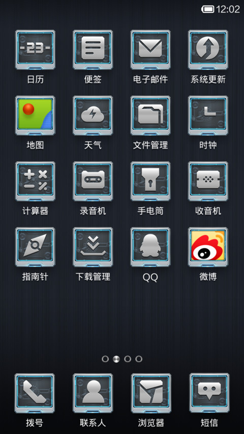 时间机器 screenshot