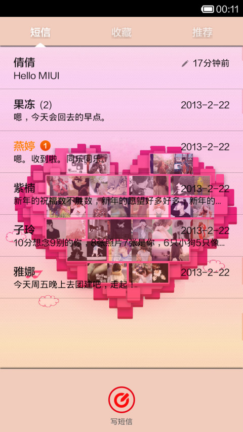 不老传说之永恒七夕(全屏文字自定义+全图标覆盖) screenshot