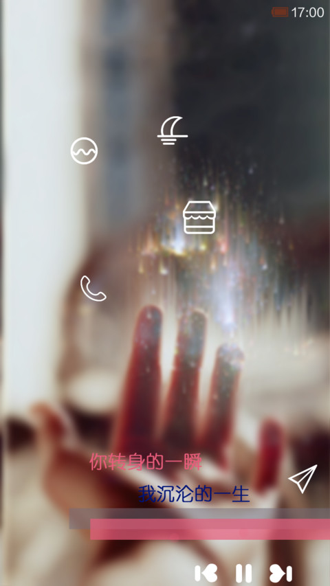 我们会思念很久很久(自由桌面,自定义文字) screenshot