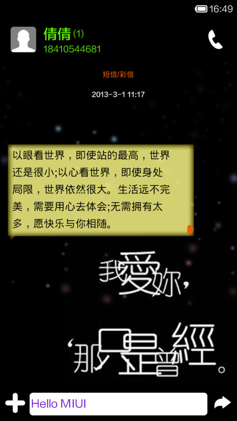 爱过一个P screenshot