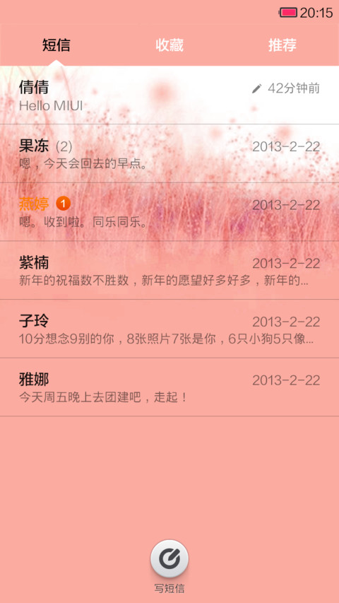情侣专属（女版） screenshot