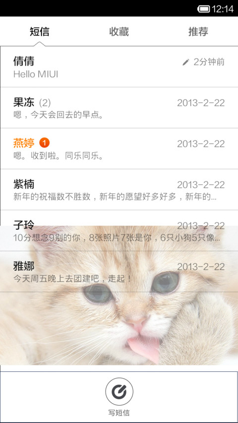 我是你的宠(图标全覆盖+锁屏多功能) screenshot