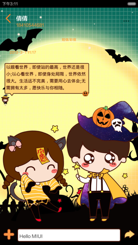 小薇的万圣节狂欢夜【自由桌面+音乐界面】 screenshot