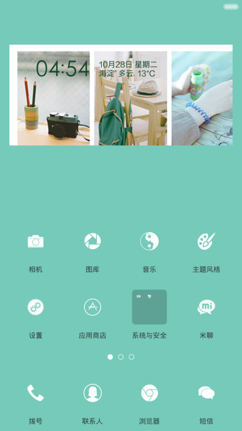 korea(酷炫锁屏密码1234) screenshot