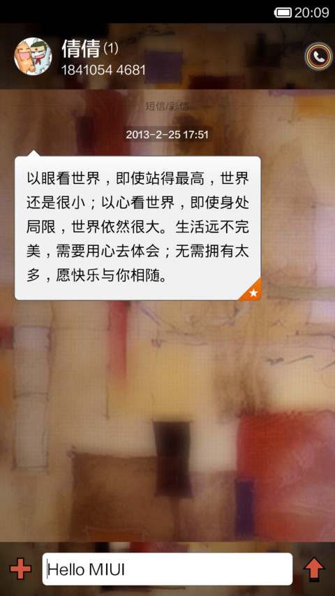 抽象主义 screenshot