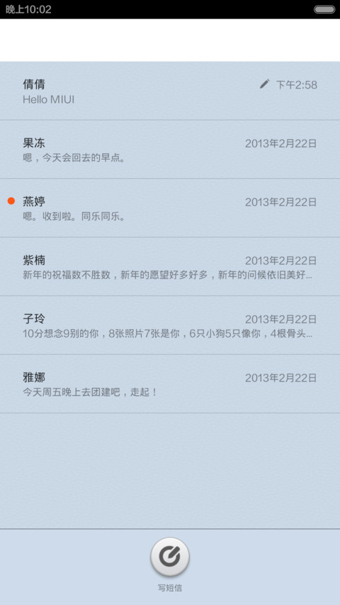 12位帅气可爱的王子 screenshot