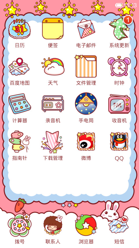 开心摩丝摩丝 screenshot
