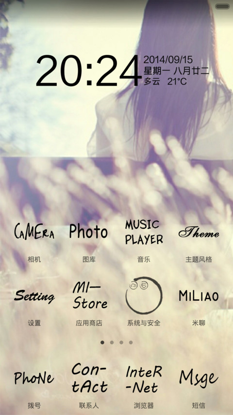 来自远方的情书 screenshot