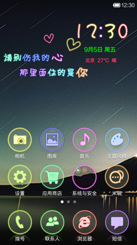 我拿你当命，你当我有病 screenshot