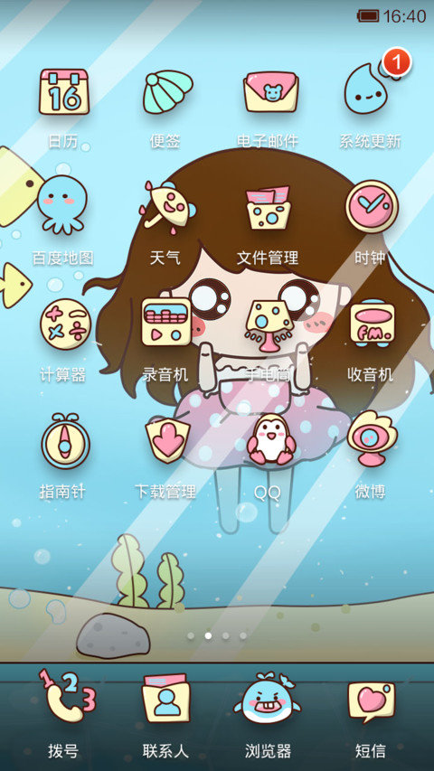 小薇逛水族馆 screenshot
