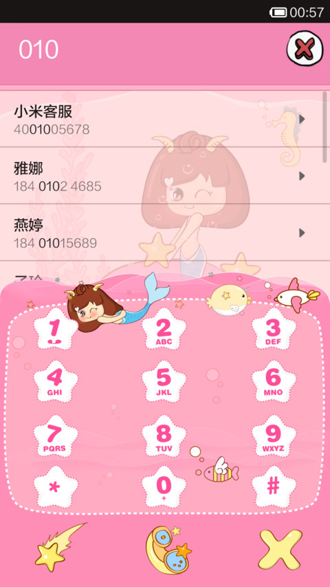 星座物语-摩羯座 screenshot