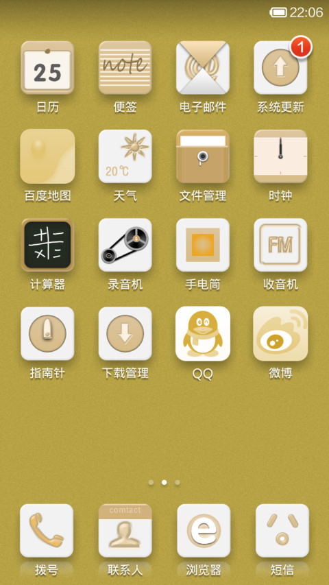 优质 screenshot