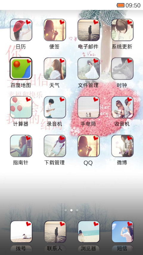 那些年我们一起追过的女孩 screenshot