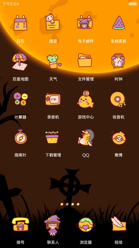 小小瑶我们一起来鬼混 (音乐界面) screenshot