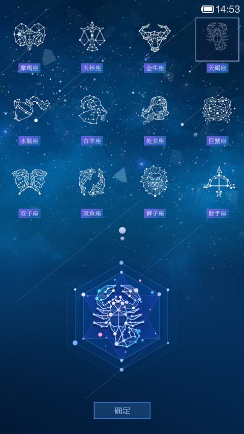 星辰 screenshot