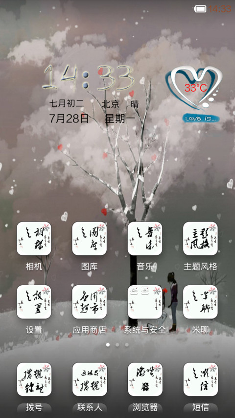 忘不掉的殇 screenshot