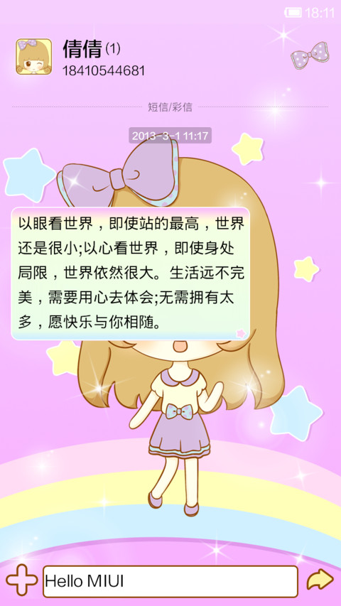 鬼鬼梦幻彩虹季 screenshot