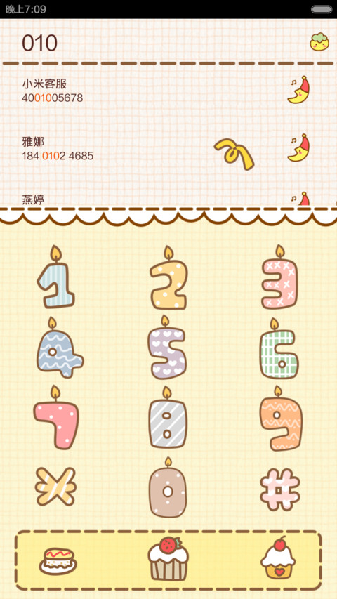 小小麦破壳日（数字解锁+音乐播放界面） screenshot