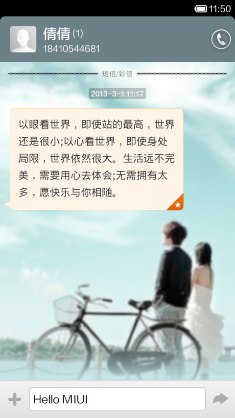 追梦之旅EX screenshot