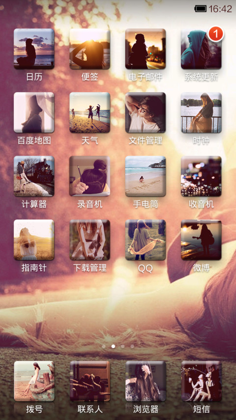 小时代 screenshot