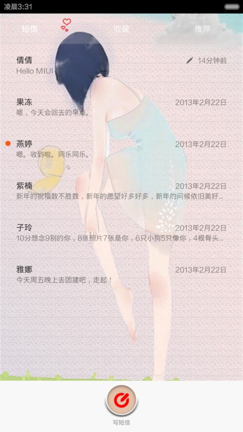 乱漫 screenshot