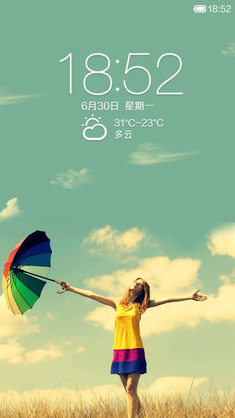 拥抱阳光 screenshot