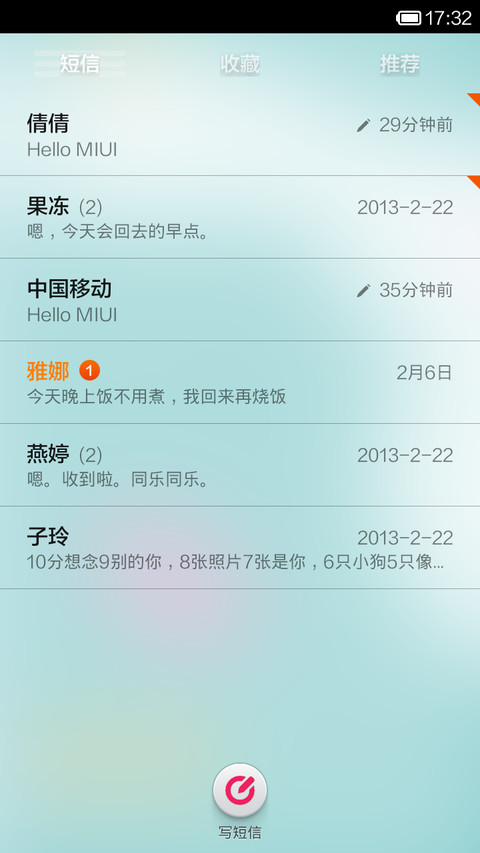 说段京剧 screenshot