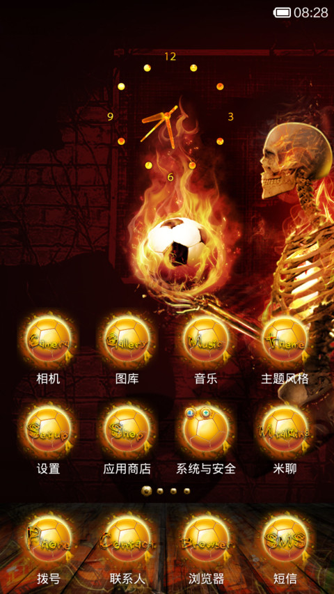 燃烧吧!骚年 screenshot