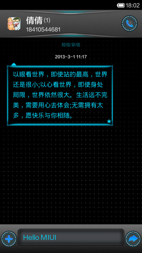 空间科技 screenshot