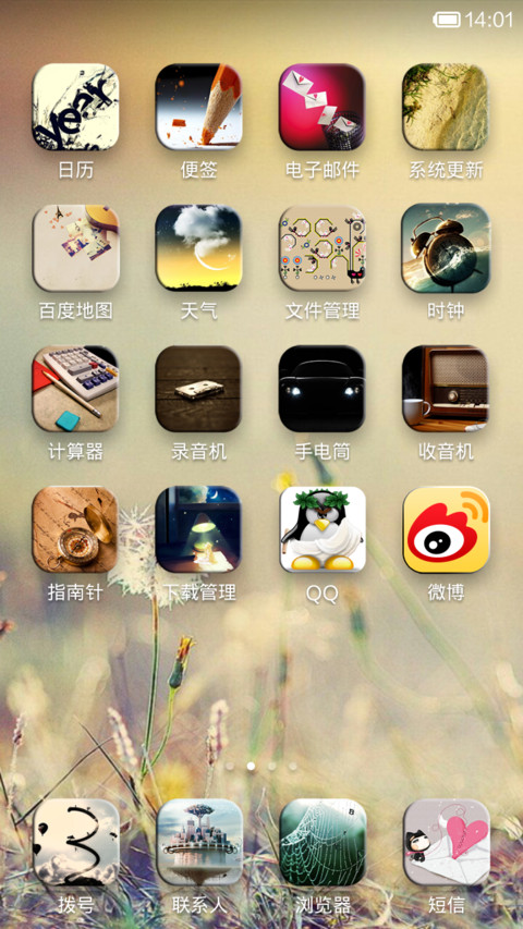 方块风景 screenshot