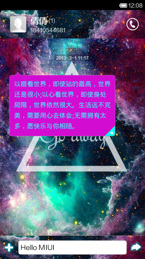 时尚原宿风 screenshot