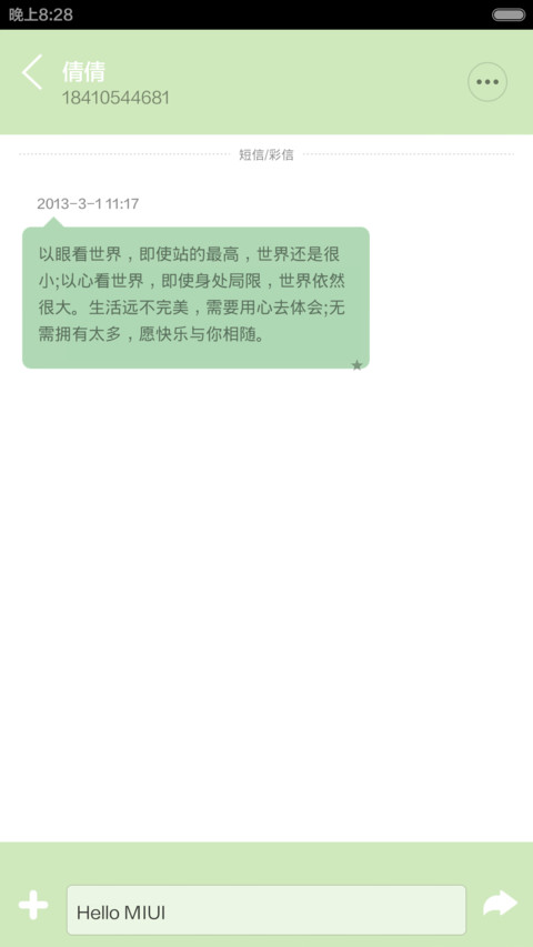 V5 Style（数字锁屏） screenshot