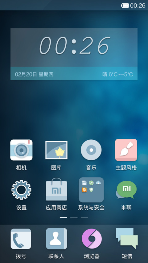 素雅 screenshot