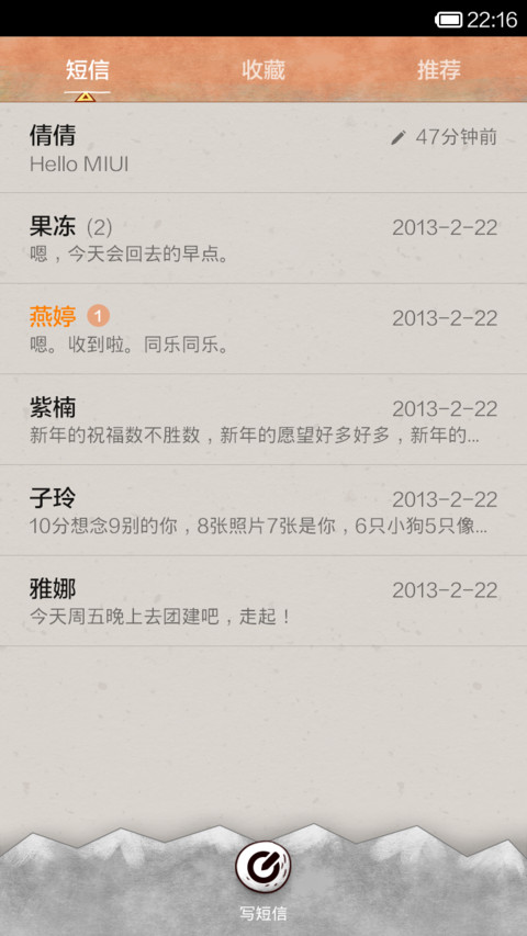 小红人之牧牛先生 screenshot