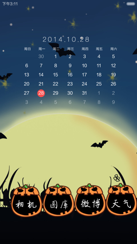 小薇的万圣节狂欢夜【自由桌面+音乐界面】 screenshot